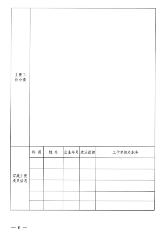 XINGKONG.COM
招聘公告(图2)